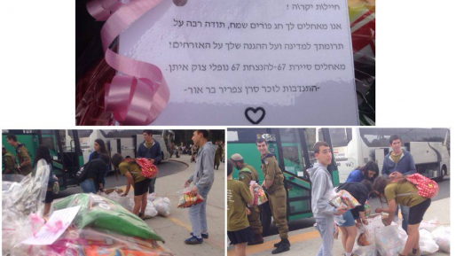 צילום: משה גושן לזכר הרוגי צוק איתן: שי לכבוד הפורים לחיילינו בבאר שבע