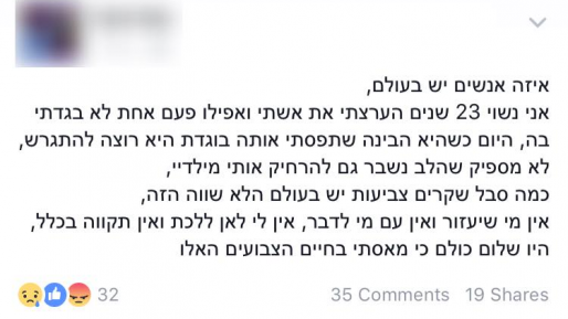 צילום: פייסבוק אב לילדים התאבד לאחר שטען כי גילה שאשתו בגדה בו