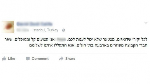 צילום: פייסבוק בין שלושת הנרצחים הישראלים בטורקיה: שמחה דמארי בת 60 מדימונה
