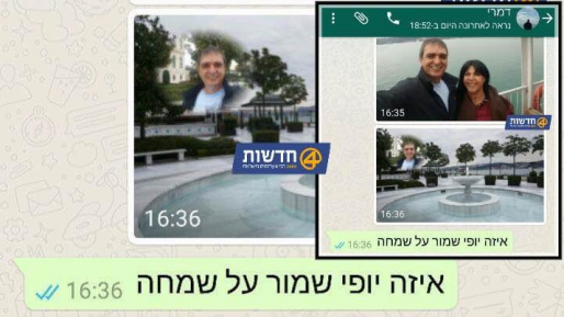 צילום: חדשות 0404 יום לפני הפיגוע סימס החבר לאבי דמרי: "שמור על שמחה"
