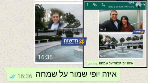 יום לפני הפיגוע סימס החבר לאבי דמרי: "שמור על שמחה"