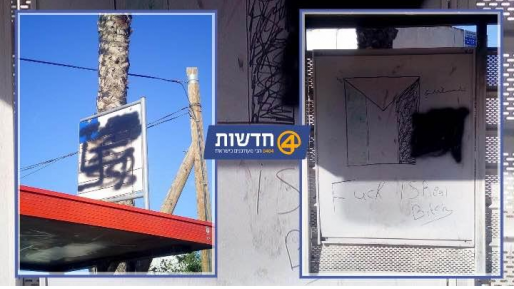 צילום: חדשות 0404 צלב קרס וכתובות נאצה נגד ישראל רוססו בדבורייה בצפון