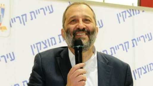 צילום: עיריית קריית מוצקין מסתבך שוב? המשטרה צפויה לזמן את השר אריה דרעי לחקירה