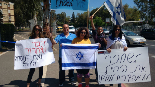 צילום: גילי בבייב הפגנה בצומת הצריף בקריות: "לשחרר את החייל"