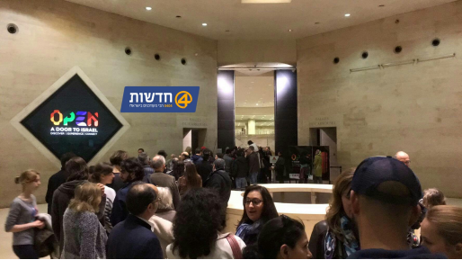 צילום: ידידיה כהן, חדשות 0404 אנשי ה-BDS השחיתו פרסום של תערוכת "דלת פתוחה לישראל" בפריז