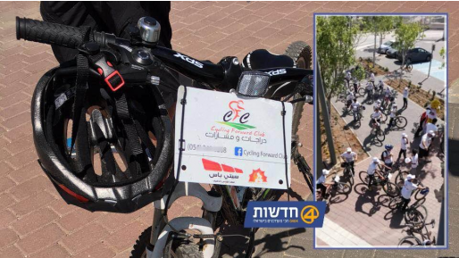 צילום: חדשות 0404 למרות נזקי המיליונים משועפט: סיטיפס חילקה הבוקר אופניים לילדי השכונה