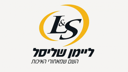 צילום: ליימן שליסל חברת ליימן שליסל מעדכנת הודעה לסובלים מאלרגיה לאגוזים וכד'