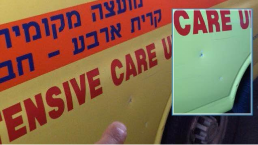 צילום: הצלה יו אמבולנס, אוטובוס וכלי רכב נרגמו באבנים ליד צומת העוקפים