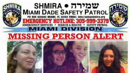 צילום: ארגון השמירה נמצאו שתי הנערות היהודיות שנעדרו בארצות הברית