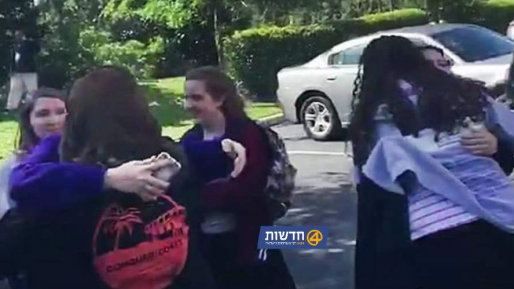 צילום: תיכון חב מפגש מרגש: הבנות היהודיות שנעדרו בפלורידה, פגשו את החברות