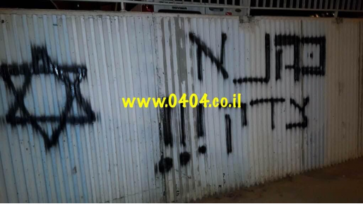 צילום: חדשות 0404 שב"כ: נחשפה התארגנות טרור יהודי שביצעה פיגועים בגזרת גוש טלמונים