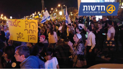 צילום: שני כהן נאה אלפים יצאו לצמתים ברחבי הארץ והפגינו למען לוחם כפיר