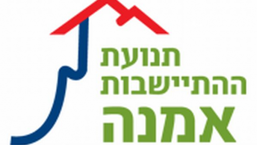 צילום: אמנה זאב חבר (זמביש) הוא הבכיר בארגון "אמנה" שנחקר באזהרה