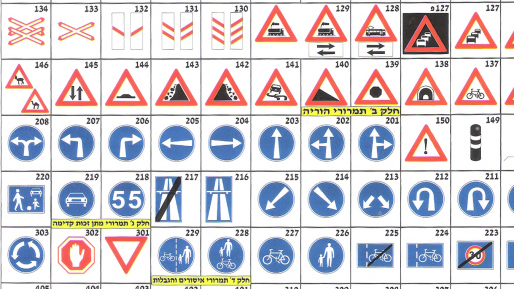צילום: חדשות 0404 בנט מבטיח: "תוך שנתיים כל מבחני התיאוריה יתקיימו בתוך בתי הספר"