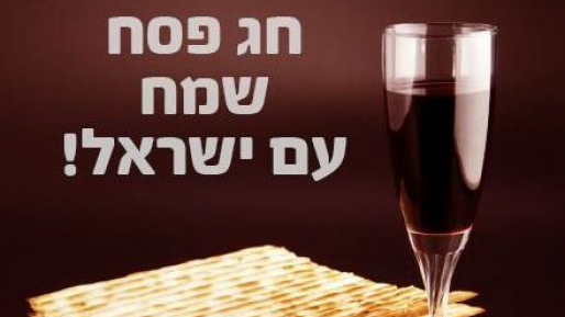 זמני כניסת ויציאת השבת וחג הפסח, י״ד-ט״ו בניסן