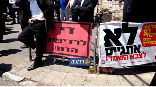 צילום: חדשות 0404 ועדה שתורכב מנציגי המפלגות תגבש חוק גיוס