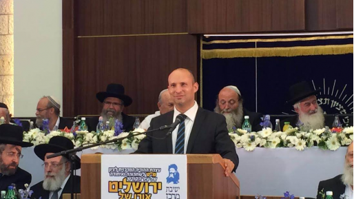 צילום: חדשות 0404 בנט: "עומדים כצוק איתן למען שלמות ארצנו – ארץ ישראל שייכת לעם ישראל"