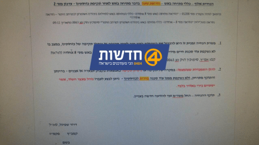 צילום: חדשות 0404 חשיפה: שינוי בהוראות הפתיחה באש באיו"ש: לא יורים במחבל שנמלט