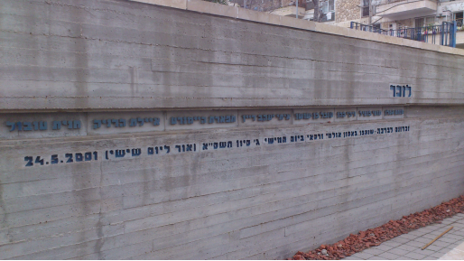 צילום: פארוק, ויקיפדיה 15 שנה לאסון ורסאי. גד נבט שהיה באולם: "חוגגים יום הולדת שני"