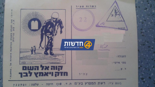 אז והיום: גלויה בשירות צה"ל והתודעה הצבאית