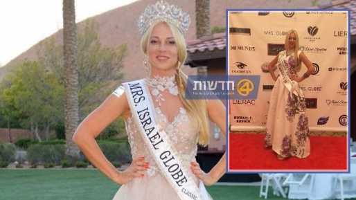 צילום: ולדימיר לוין ישראלית במקום 3 בתחרות מלכת היופי העולמית מעל גיל 40