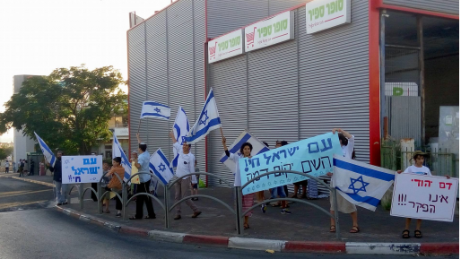 צילום: חדשות 0404 ברחבי הארץ הפגינו במחאה על הפיגוע ושמעו על פיגוע נוסף בנתניה