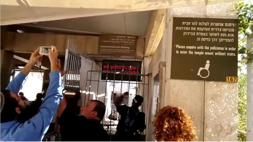 צילום: אלי יורב תלתה שלט 'כניעה לטרור' בעמדת הבידוק בהר הבית ועוכבה