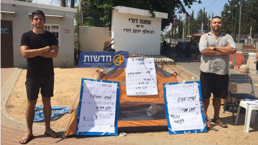 צילום: חדשות 0404 שני עולים חדשים פתחו במחאה לאחר שצה״ל סרב לגייסם