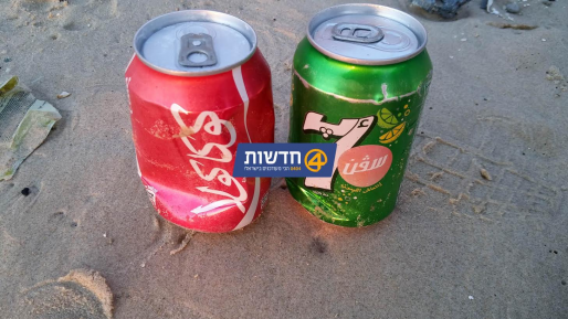 צילום: קונסטנטין חומיץ' פרסום ראשון: מוצרי אוכל מהמטוס המצרי נפלטו לחוף נתניה (תמונות)