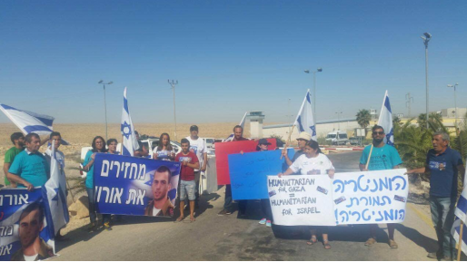 צילום: מטה המאבק גם הבוקר: תושבים חוסמים משפחות מחבלים מול כלא מגידו