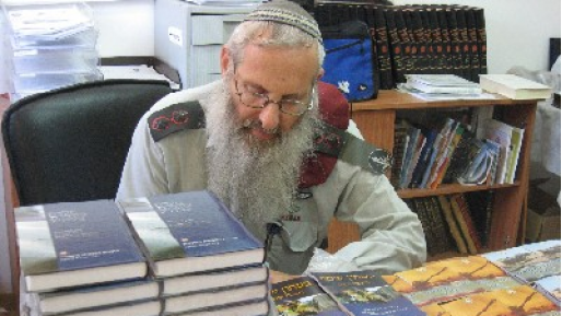 צילום: הרבנות הצבאית פרסום ראשון | הרב הצבאי הראשי עדכן כי מעתה חיילים יצטרכו לאשר פעם בשנה את פטור הזקן
