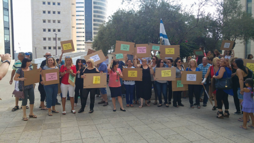 צילום: שחר אליאס עובדי בימ"ש מחוזי חיפה הפגינו: "רפורמה, לא על הגב שלנו"
