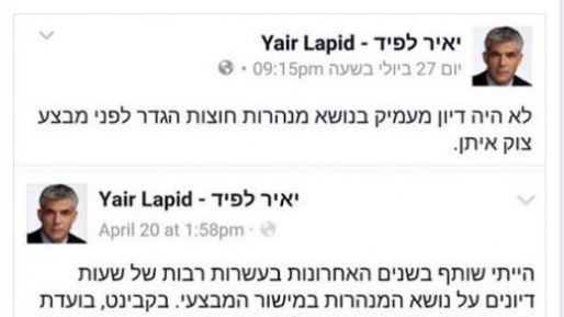צילום: פייסבוק לפיד באפריל: "הייתי שותף בעשרות רבות של דיונים בנושא המנהרות"