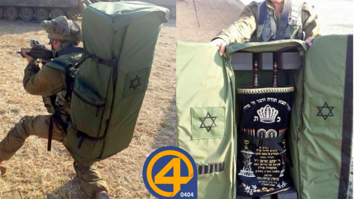 צילום: צה"ל ימשיך במסורת הכנסות ספרי התורה על פי מסורת ישראל