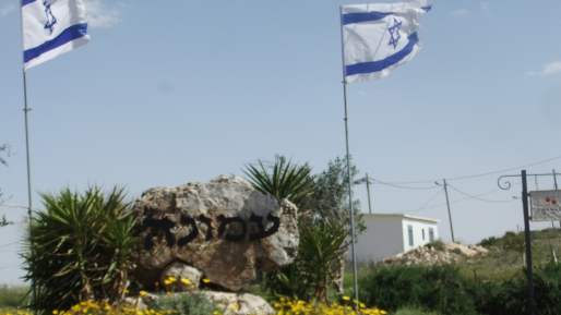צילום: יעקב, ויקיפדיה היועמ״ש: העתקת היישוב עמונה לאדמות סמוכות – סוגייה משפטית כבדת משקל