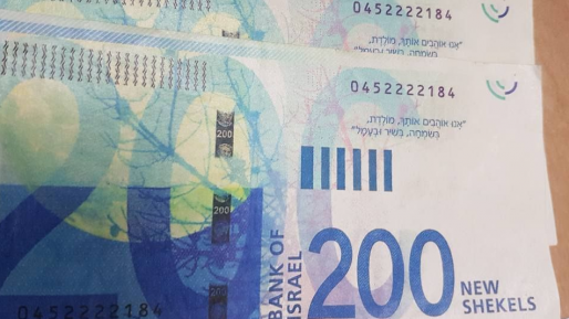 צילום: ענבל ע גוברת התופעה: שטרות מזויפים רבים באזור הצפון