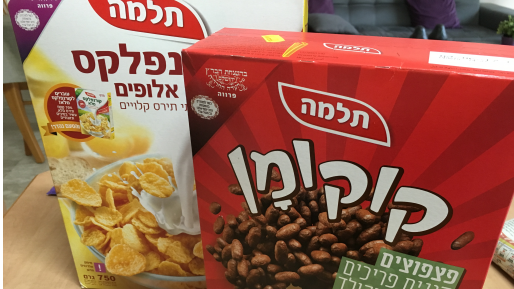 צילום: חדשות 0404 משרד הבריאות לאחר הבדיקה במפעל תלמה: "רצף טעויות רשלני"
