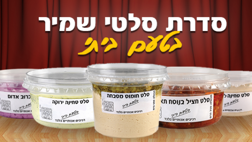 צילום: יח משרד הבריאות: תוגש תביעה כנגד מפעל טחינה "הנסיך"