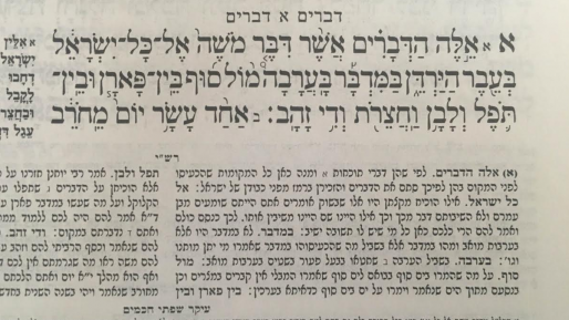 צילום: חדשות 0404 הגיגים – פרשת דברים: Yes we can