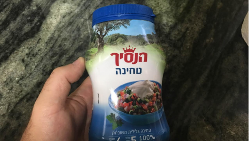 צילום: חדשות 0404 בקשות לתביעות של עשרות מיליוני ש״ח הוגשו נגד סלטי שמיר וטחינה הנסיך