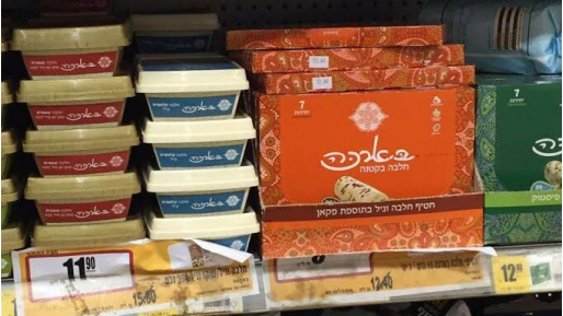 צילום: חדשות 0404 מוצרי חלבה בארכה והלאל יורדים מהמדפים: "אין ראיות לסלמונלה"
