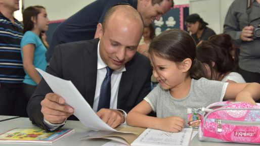 צילום: דוברות משרד החינוך שר החינוך, נפתלי בנט יפתח את שבוע החינוך הארצי מחר בחיפה