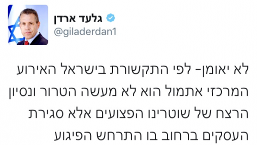 צילום: טוויטר ארדן: לפי התקשורת בישראל האירוע המרכזי – סגירת העסקים ולא הטרור