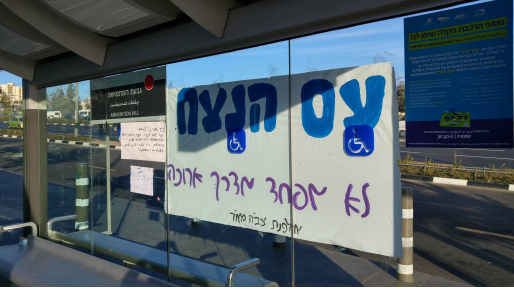 צילום: דמיטרי דיגה בנות אולפנה תלו שלטי עידוד ודגלי ישראל במקום הפיגוע
