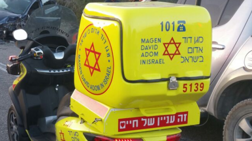 צילום: אלון קוציי, מד הולך רגל נפצע מפגיעת רכב סמוך לצומת גן שורק