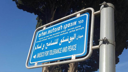 צילום: חדשות 0404 ראוי שראש העיר חיפה יחליף את שם "כיכר אונסקו"