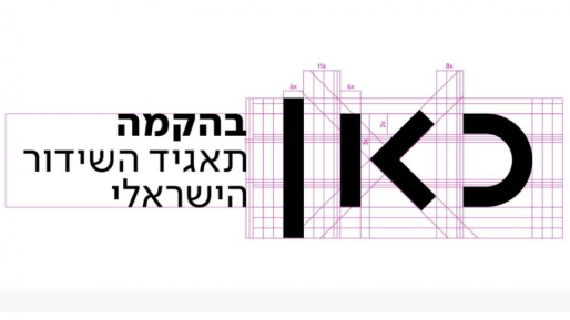 ההצעה לסגירת התאגיד תובא להצבעה בשבוע הבא