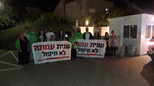 צילום: מטה המאבק תושבי עמונה הפגינו מול בתי השרים: "לא נוותר"