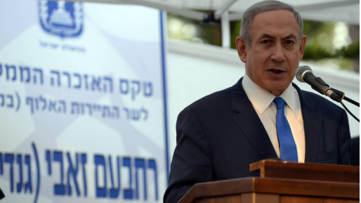 צילום: חיים צח, לע נתניהו באזכרת גנדי: "אסור למחוק את זכויותיו, את עשייתו הגדולה"