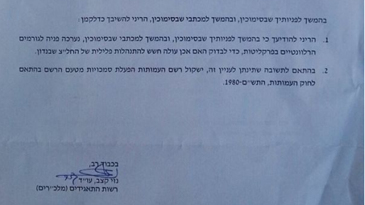 צילום: חדשות 0404 רשם התאגידים יבדוק האם קיים חשש להתנהלות פלילית של "שוברים שתיקה"